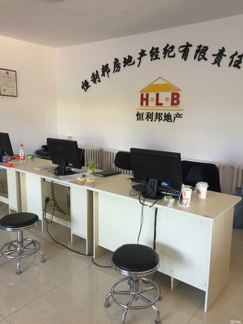 鄂爾多斯市恒利邦房地產經紀有限責任公司招聘信息 公司前景 規模 待遇怎么樣