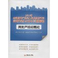 城市文化概論 - 所有類別 - 亞馬遜