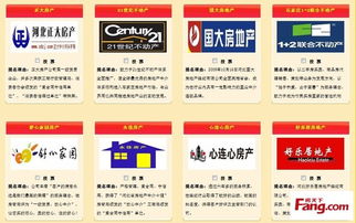 石家莊房地產經紀行業最具影響力品牌機構評選 石家莊二手房論壇業主論壇 石家莊房天下
