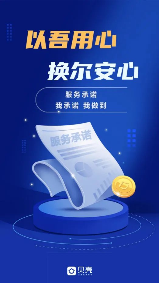 惠州八大房產(chǎn)經(jīng)紀(jì)品牌共同承諾 不吃差價 雙倍返還