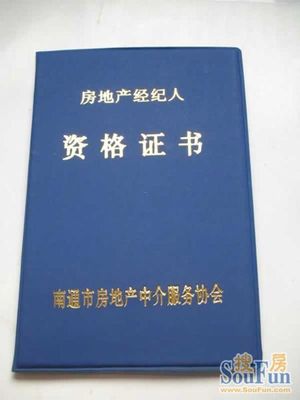 房產經紀人資格證遺失怎么辦?補辦流程一覽