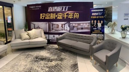 奧華集成吊頂丨線上直播搶工廠活動圓滿成功