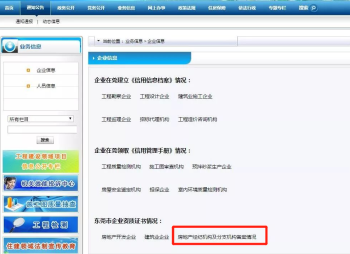 規范行業管理!東莞市住建局大力加強房地產經紀機構備案管理
