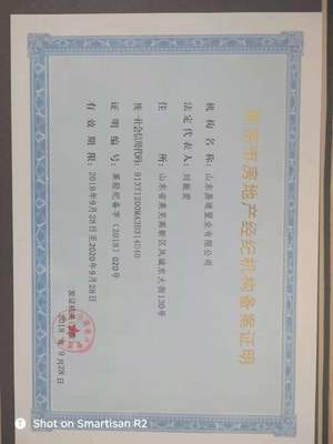 榮譽資質