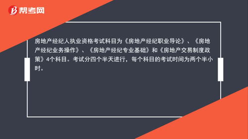房產經紀人準考證怎么打印
