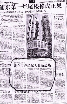 筑巢獨立房產經紀人產品圖片 筑巢獨立房產經紀人連鎖店裝修圖片 筑巢獨立房產經紀人品牌圖片 加盟連鎖網