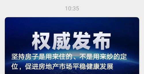 重磅 深圳二手房指導價來了 官方線下檢查,漲幅異常房源被下架